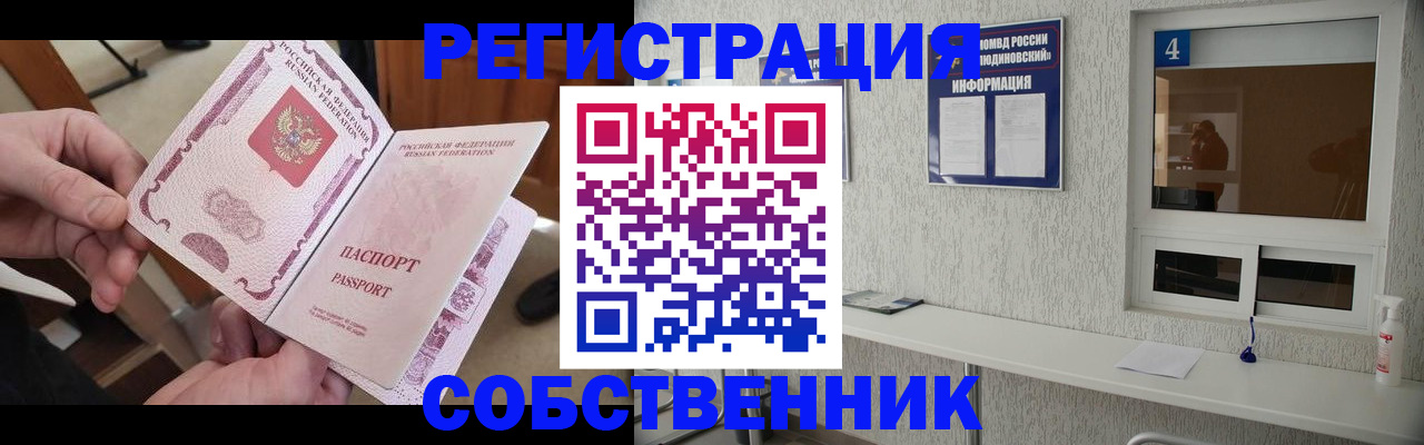 прописка поиск в Томске