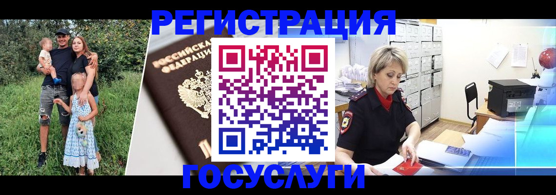 временная регистрация адрес в Томске